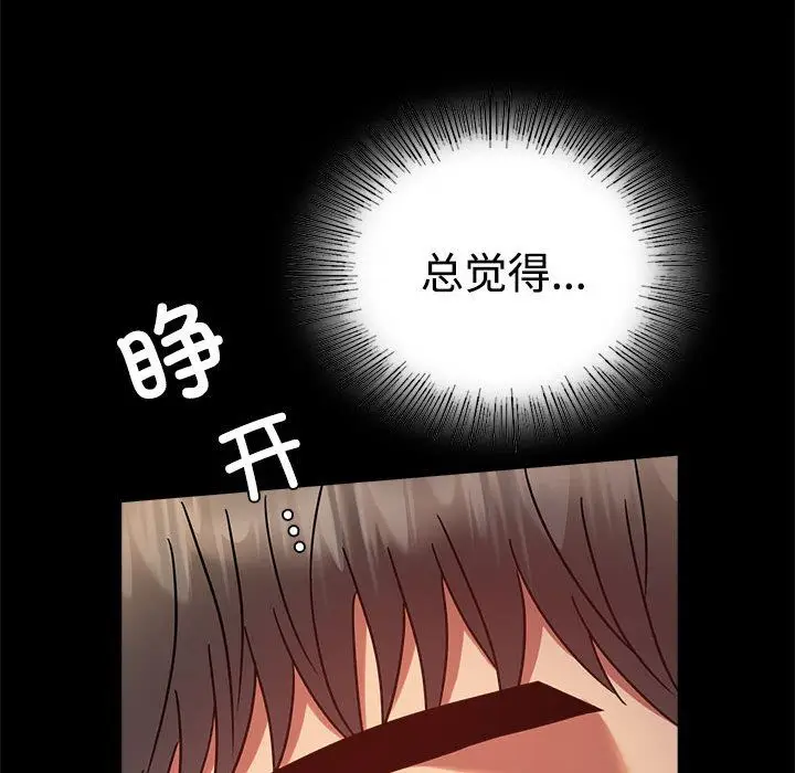 漫画《背叛的开始》第43话第152张图