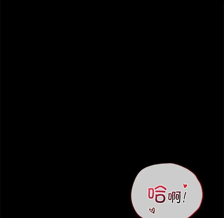 漫画《背叛的开始》第43话第16张图