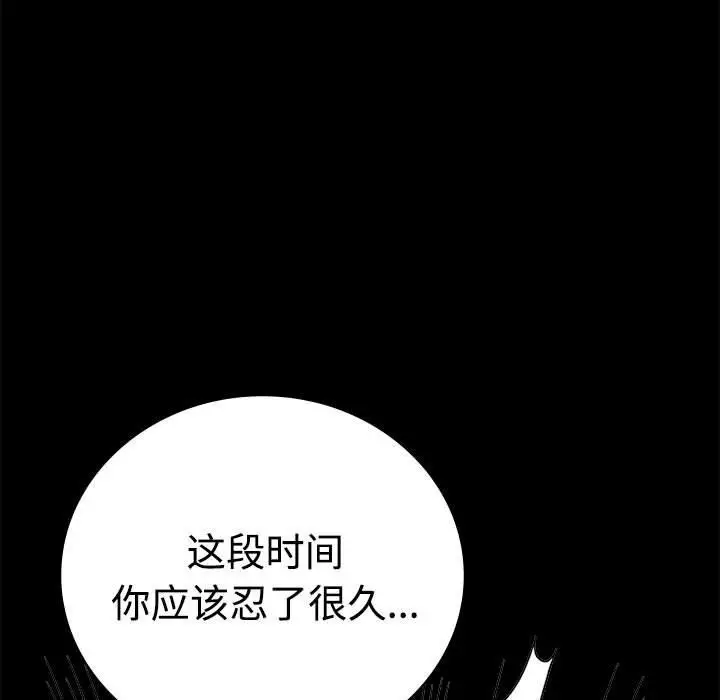 漫画《背叛的开始》第43话第33张图