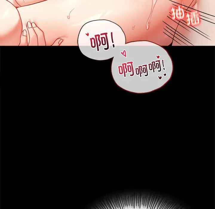 漫画《背叛的开始》第43话第37张图