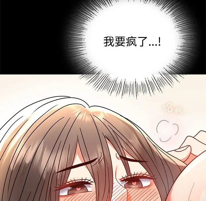 漫画《背叛的开始》第43话第38张图