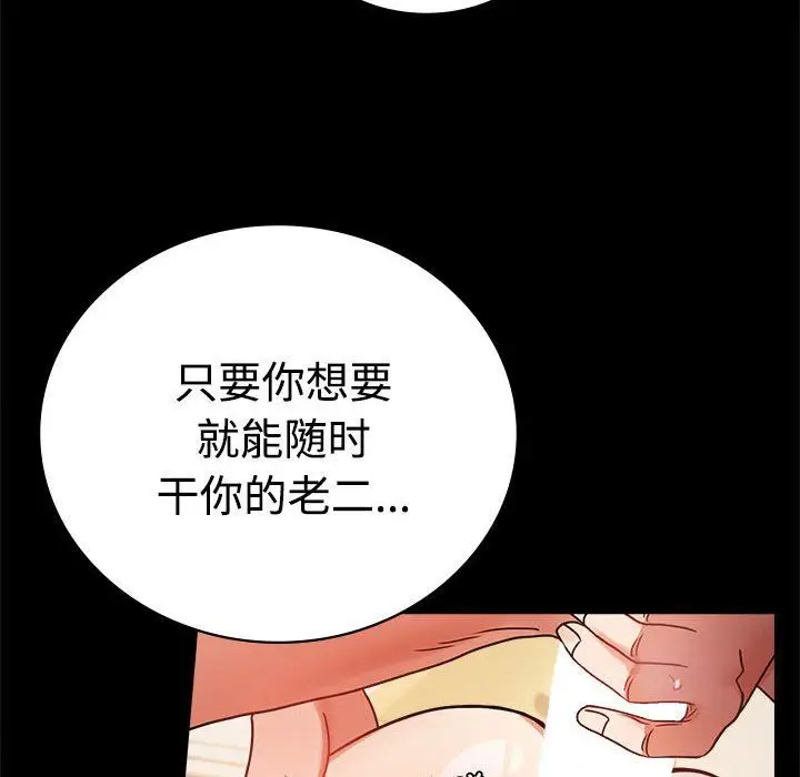 漫画《背叛的开始》第43话第53张图