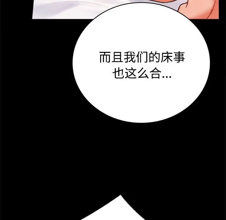 漫画《背叛的开始》第43话第55张图
