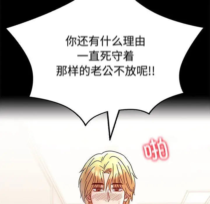 漫画《背叛的开始》第43话第56张图