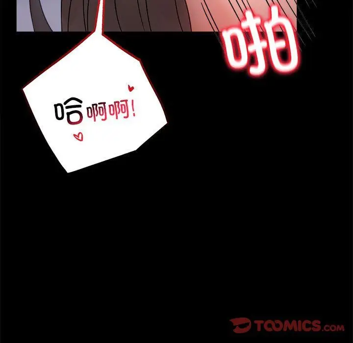 漫画《背叛的开始》第43话第66张图