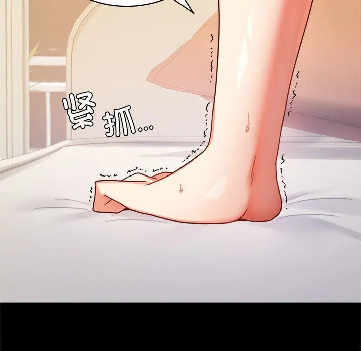 漫画《背叛的开始》第43话第82张图