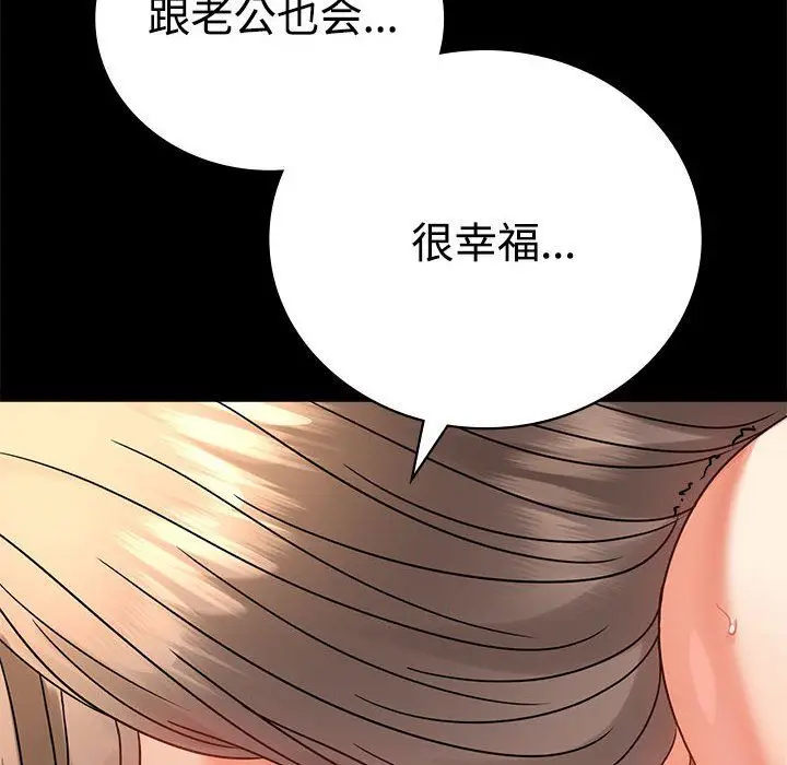 漫画《背叛的开始》第43话第85张图