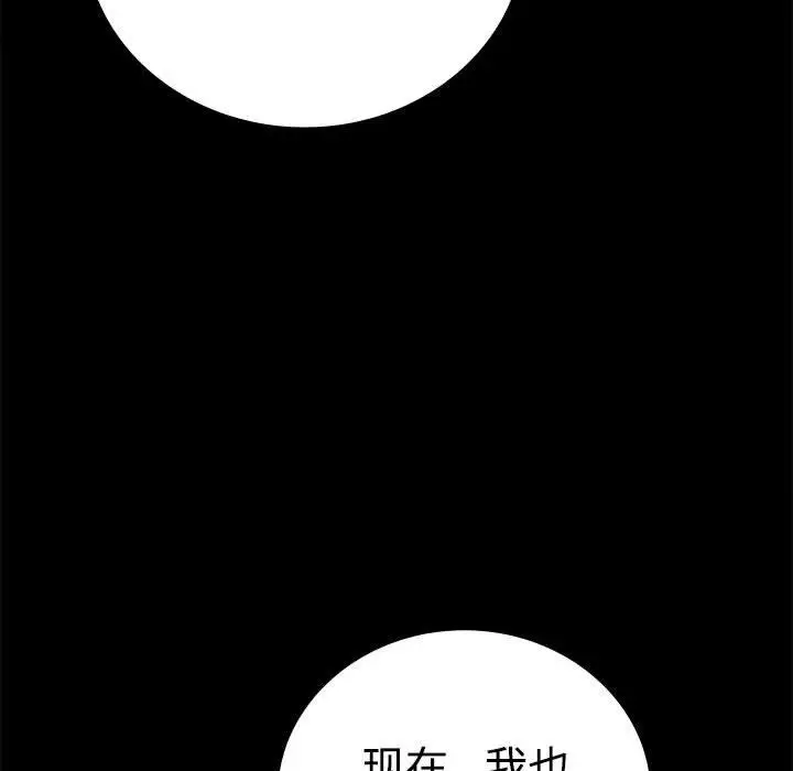 漫画《背叛的开始》第43话第90张图