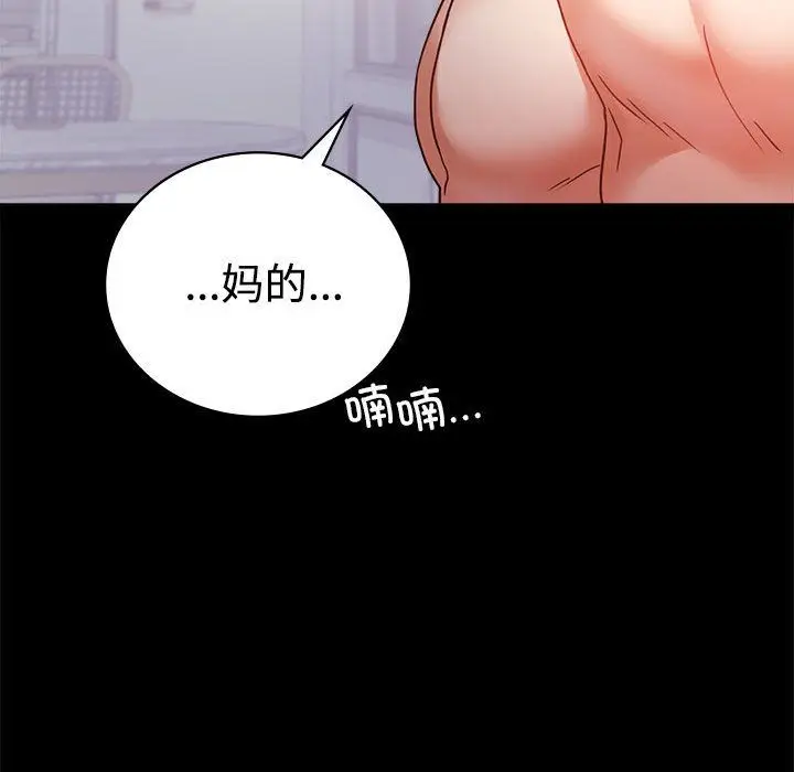 漫画《背叛的开始》第43话第94张图