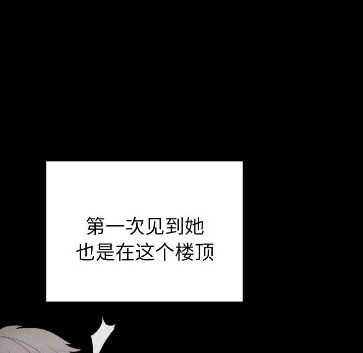 漫画《背叛的开始》第75话第101张图