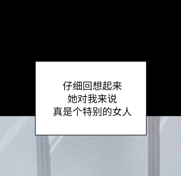 漫画《背叛的开始》第75话第103张图