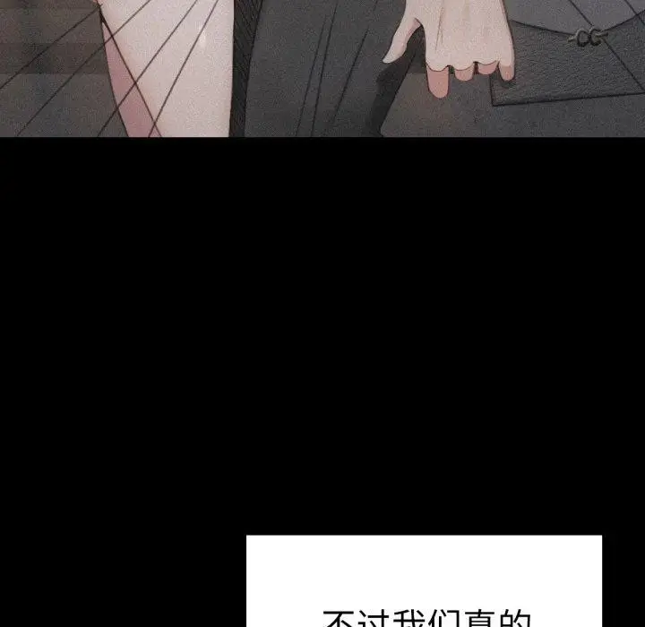 漫画《背叛的开始》第75话第108张图