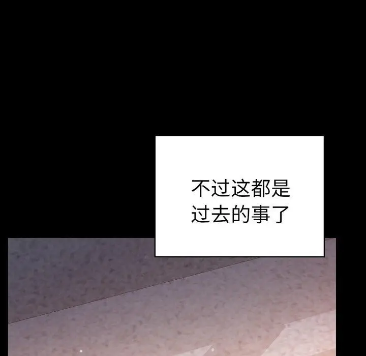 漫画《背叛的开始》第75话第113张图