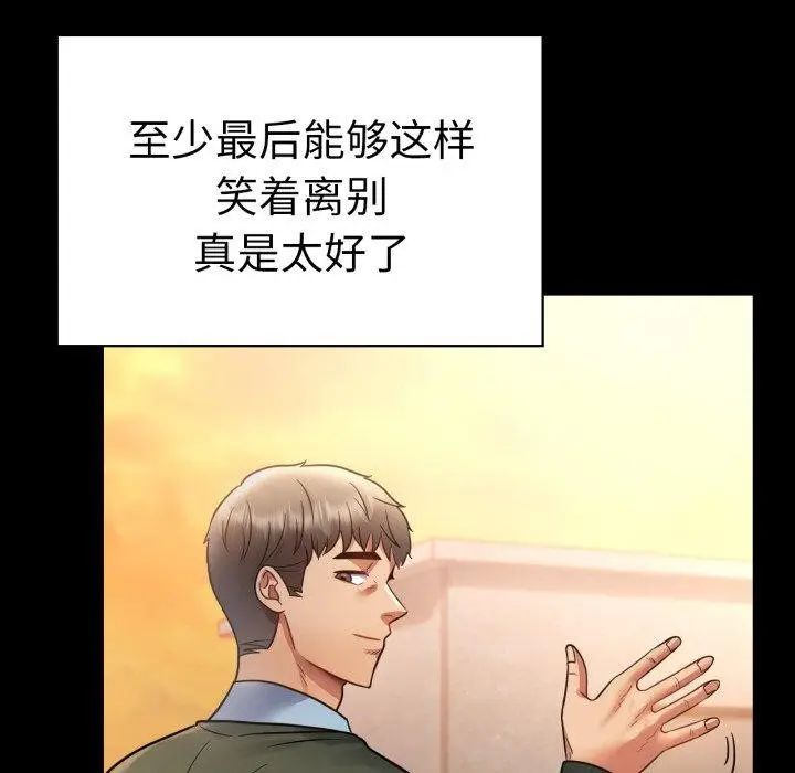 漫画《背叛的开始》第75话第115张图