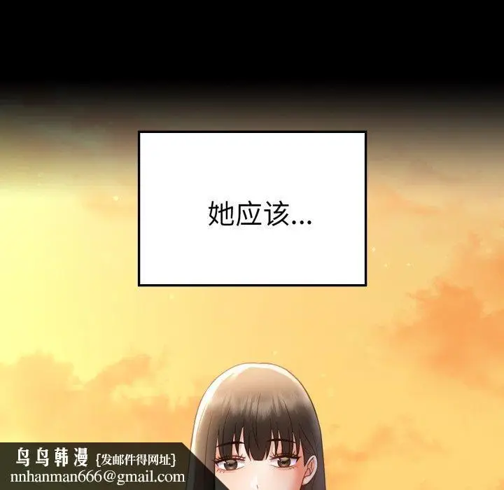 漫画《背叛的开始》第75话第117张图