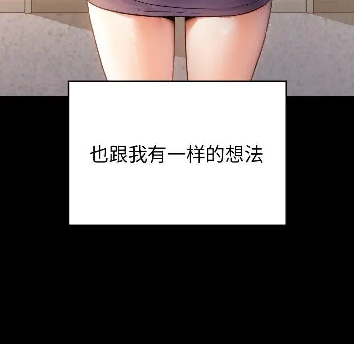 漫画《背叛的开始》第75话第119张图