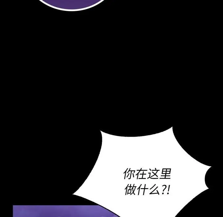 漫画《背叛的开始》第75话第12张图