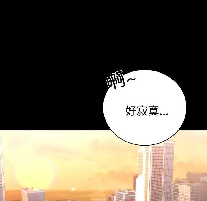 漫画《背叛的开始》第75话第120张图