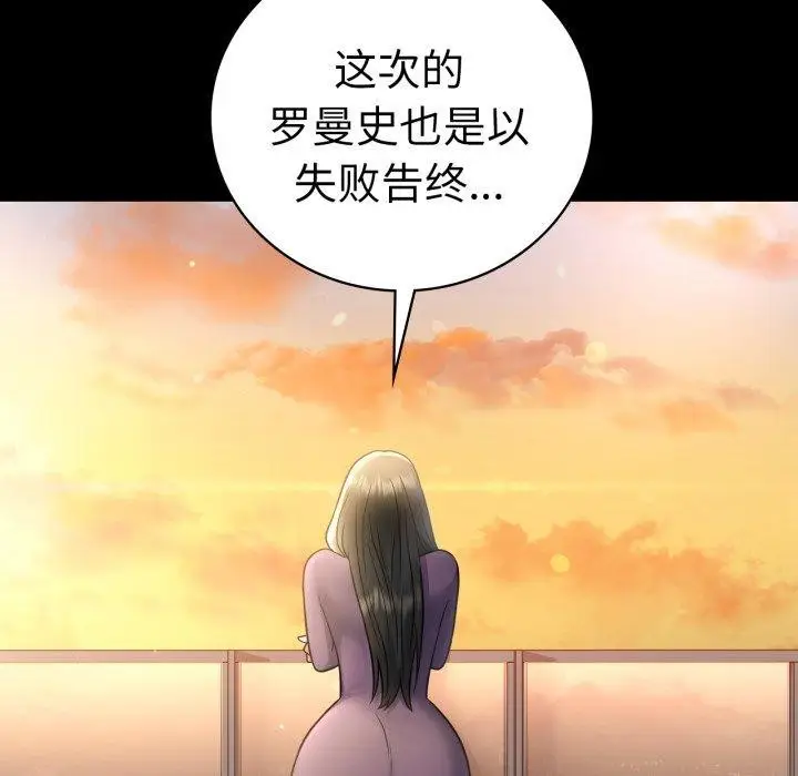 漫画《背叛的开始》第75话第122张图