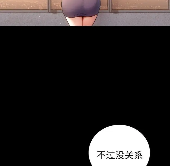 漫画《背叛的开始》第75话第123张图