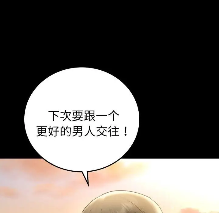 漫画《背叛的开始》第75话第125张图