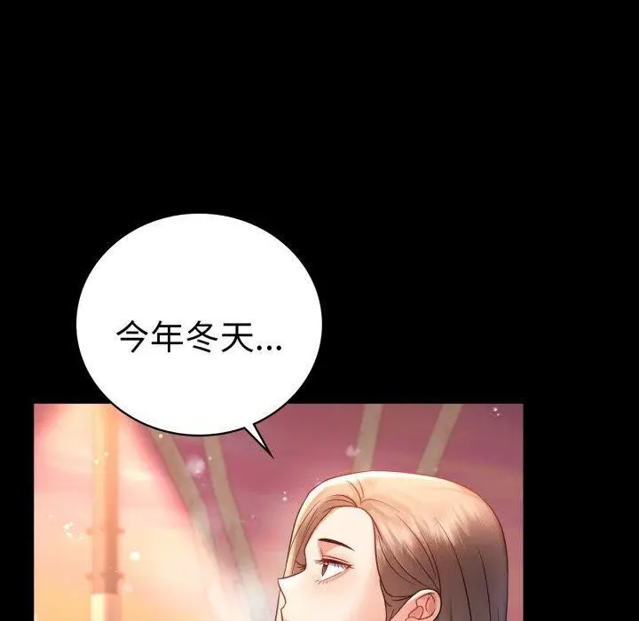 漫画《背叛的开始》第75话第130张图