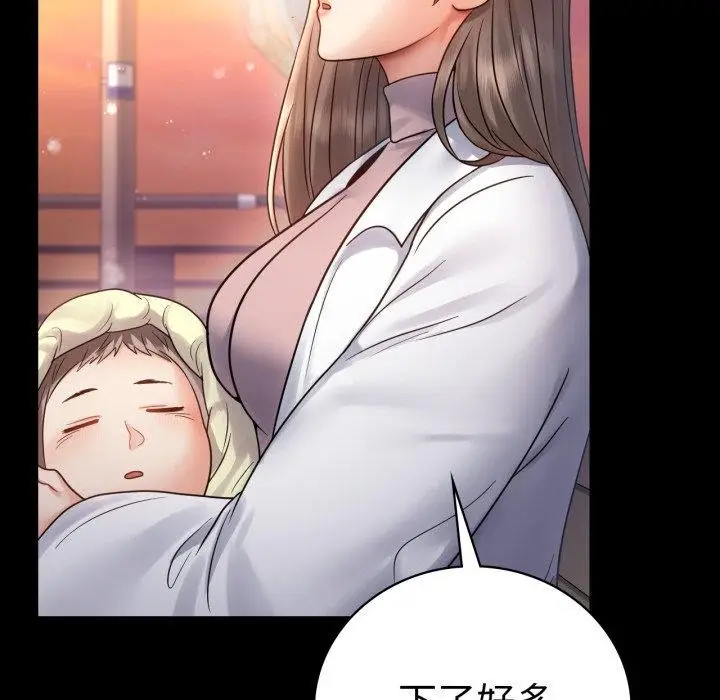 漫画《背叛的开始》第75话第131张图