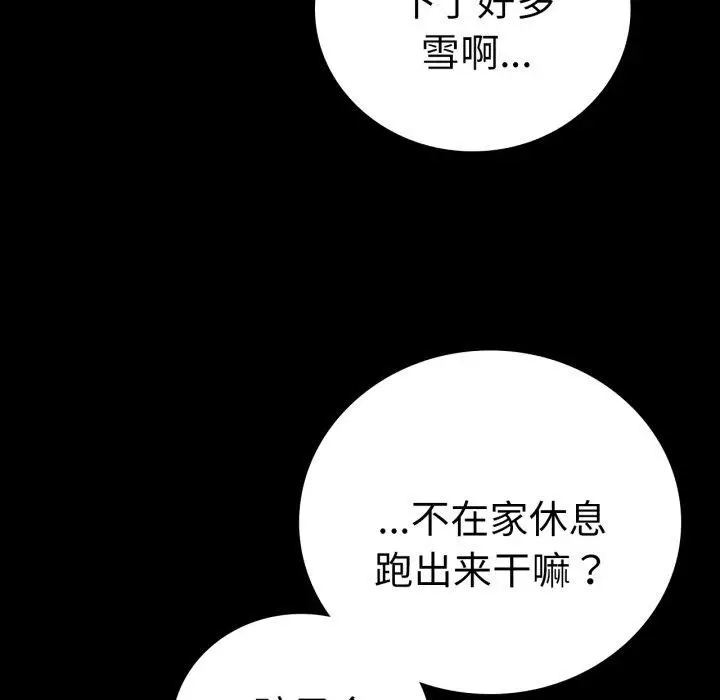 漫画《背叛的开始》第75话第132张图