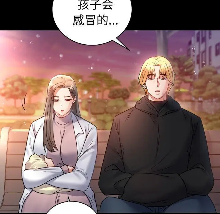漫画《背叛的开始》第75话第133张图
