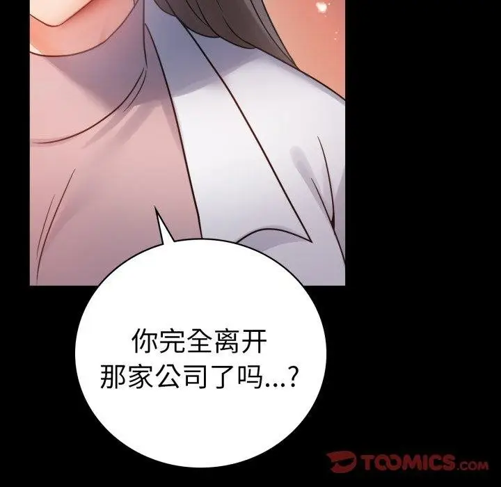 漫画《背叛的开始》第75话第136张图