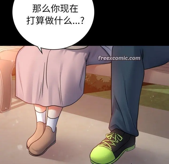 漫画《背叛的开始》第75话第140张图