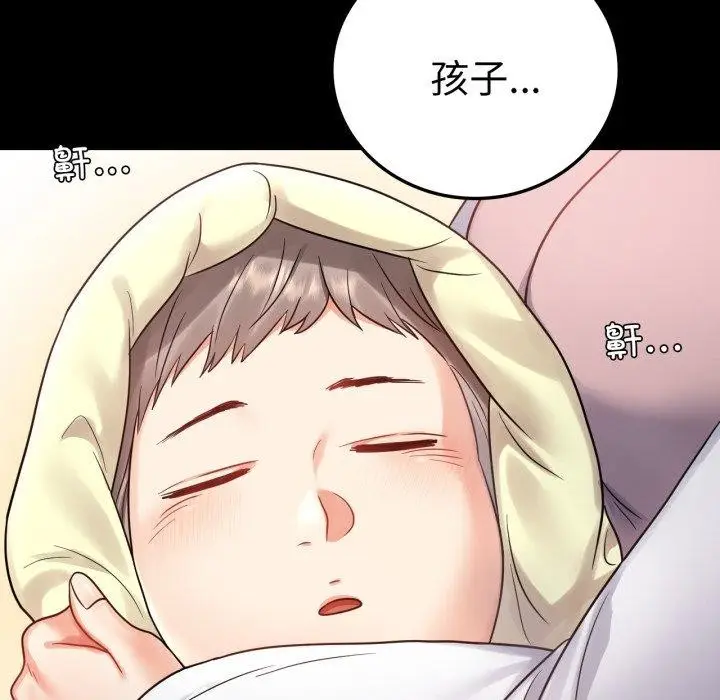漫画《背叛的开始》第75话第144张图