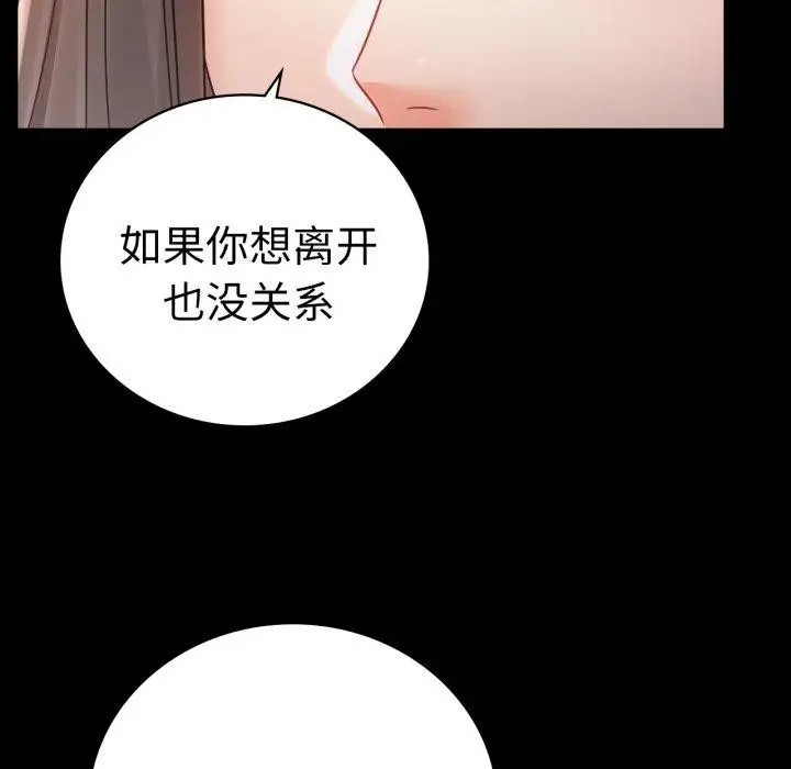漫画《背叛的开始》第75话第147张图