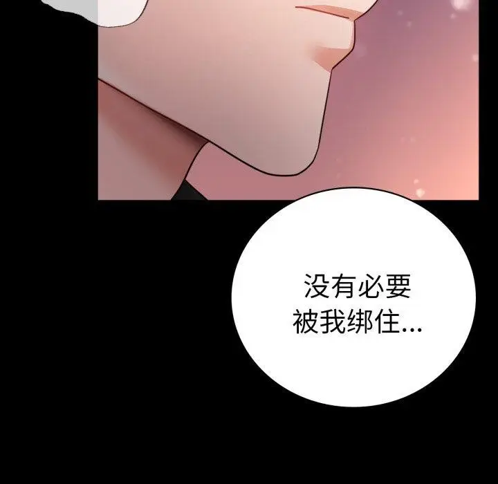 漫画《背叛的开始》第75话第149张图