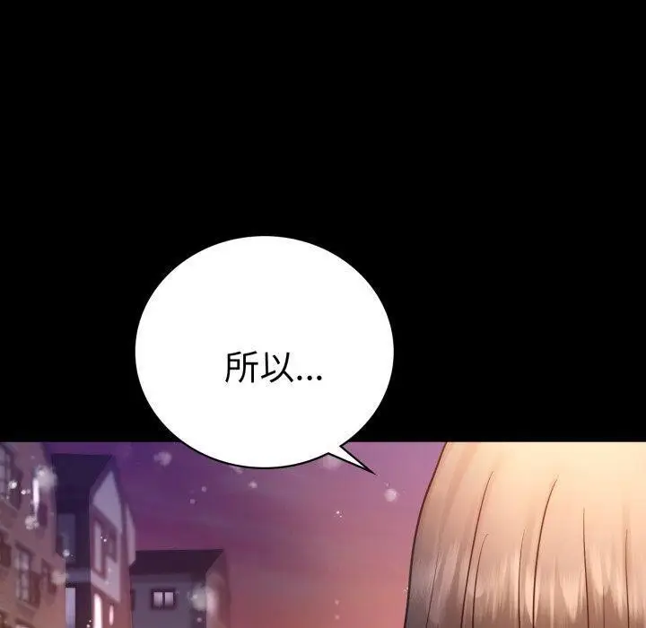 漫画《背叛的开始》第75话第150张图