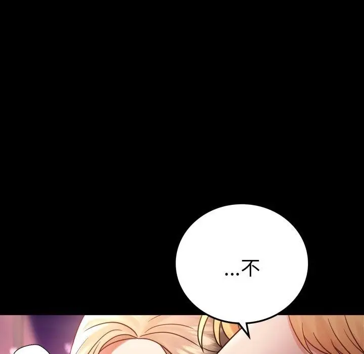 漫画《背叛的开始》第75话第152张图