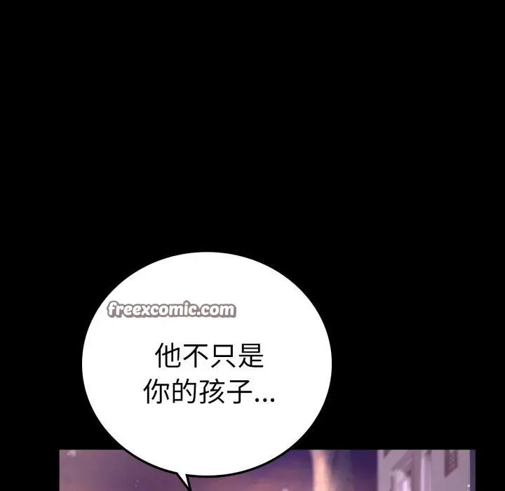 漫画《背叛的开始》第75话第154张图