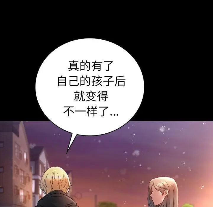 漫画《背叛的开始》第75话第157张图