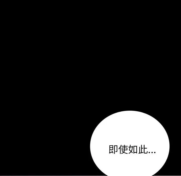 漫画《背叛的开始》第75话第161张图
