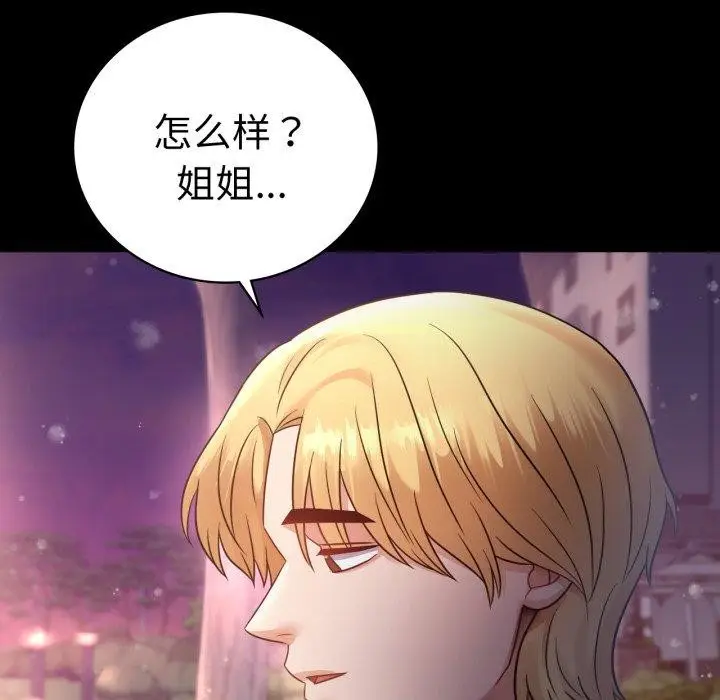 漫画《背叛的开始》第75话第165张图