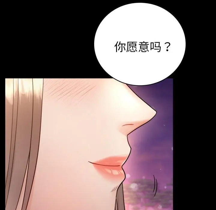 漫画《背叛的开始》第75话第167张图