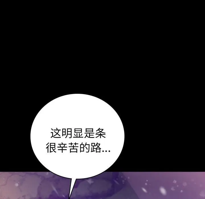 漫画《背叛的开始》第75话第169张图