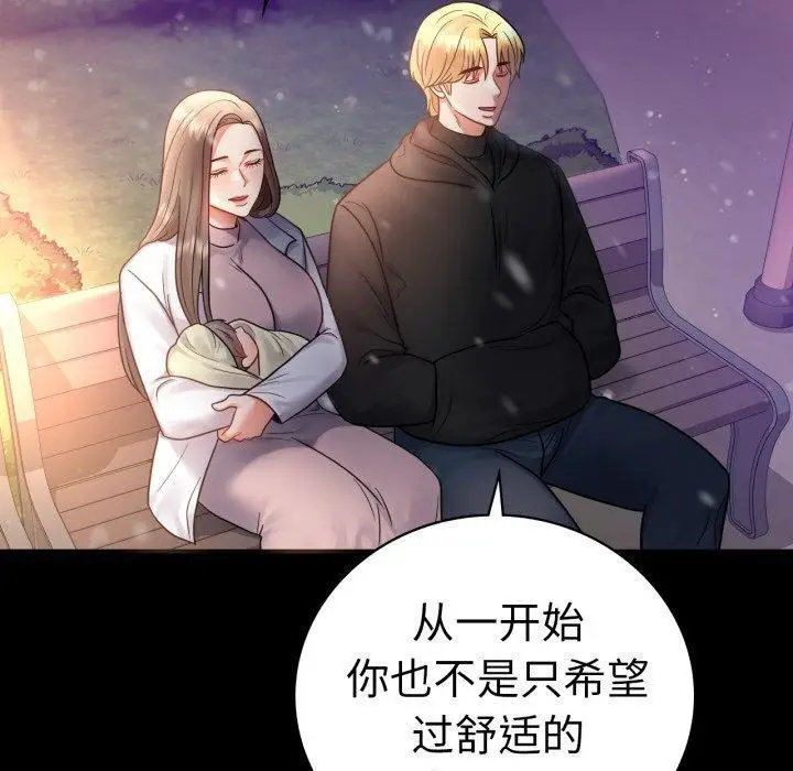 漫画《背叛的开始》第75话第170张图