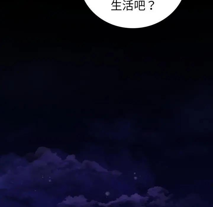 漫画《背叛的开始》第75话第171张图