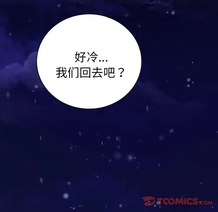 漫画《背叛的开始》第75话第172张图