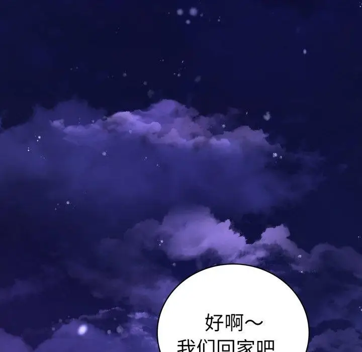 漫画《背叛的开始》第75话第173张图