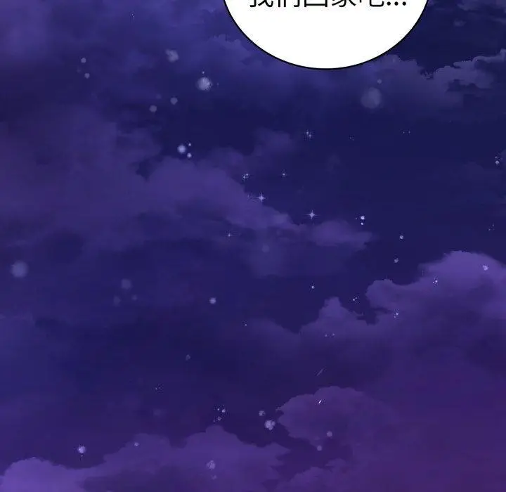 漫画《背叛的开始》第75话第174张图