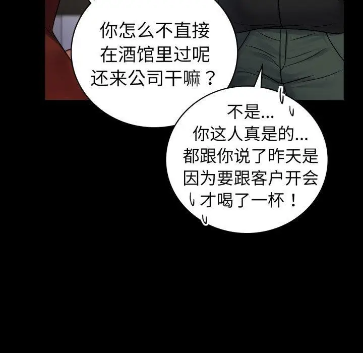 漫画《背叛的开始》第75话第179张图