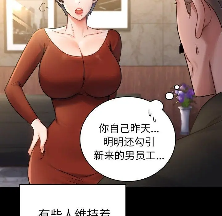 漫画《背叛的开始》第75话第181张图