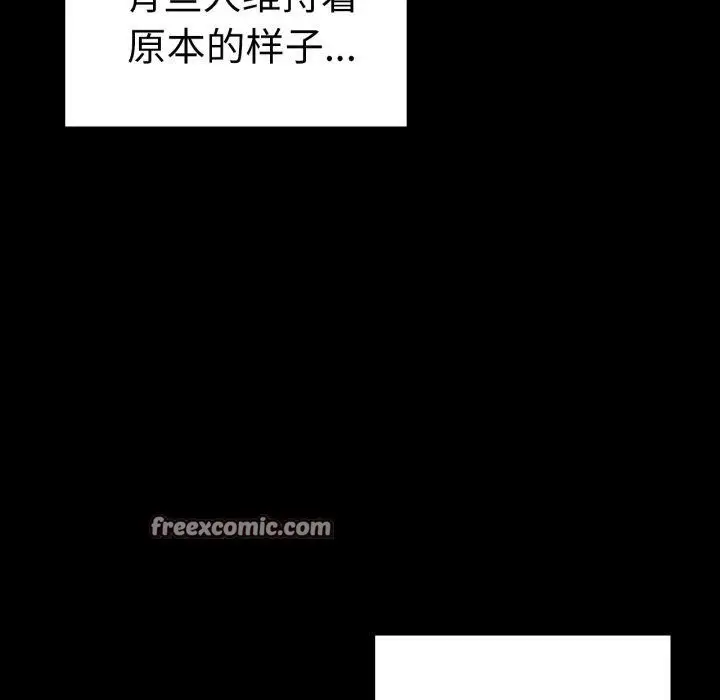 漫画《背叛的开始》第75话第182张图